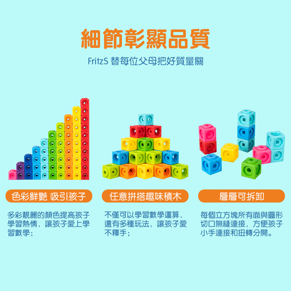 FritzS-LEC4311-  數學邏輯啟蒙積木 | 規律拼搭與計數|