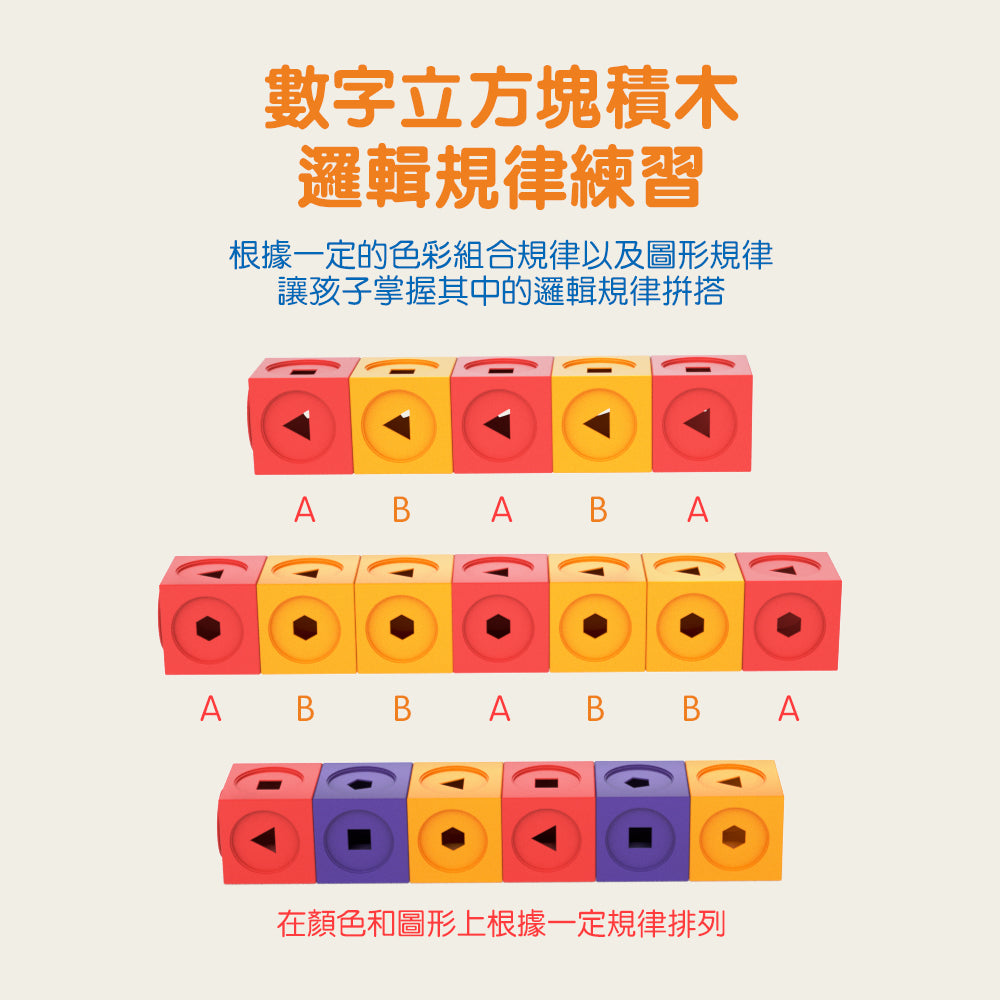 FritzS-LEC4311-  數學邏輯啟蒙積木 | 基礎邏輯|