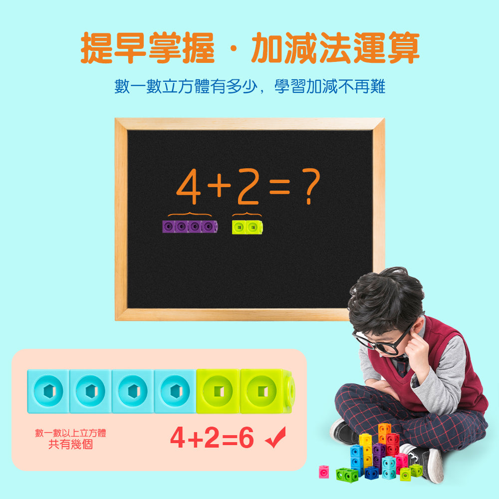FritzS-LEC4311-  數學邏輯啟蒙積木 | 數感與計數能力|