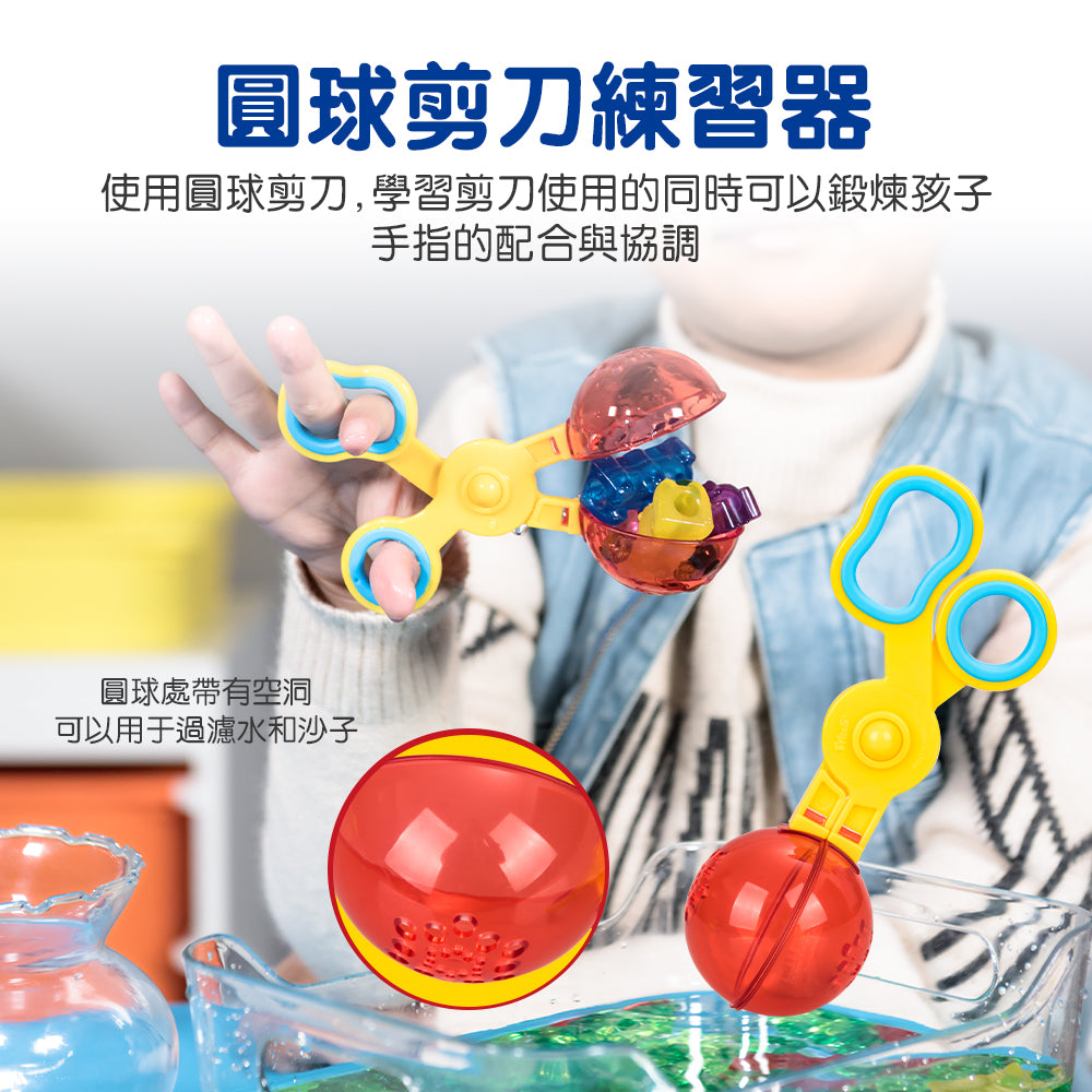 FritzS_LEC3404__Little_Hands_Fine_Motor_Tool_Set|圓球剪刀練習器，透過夾取玩具鍛鍊手指配合與協調能力|