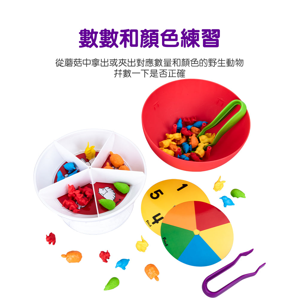 Fritzs-LEC3419-蘑菇愛好者分選機|幼兒益智玩具|