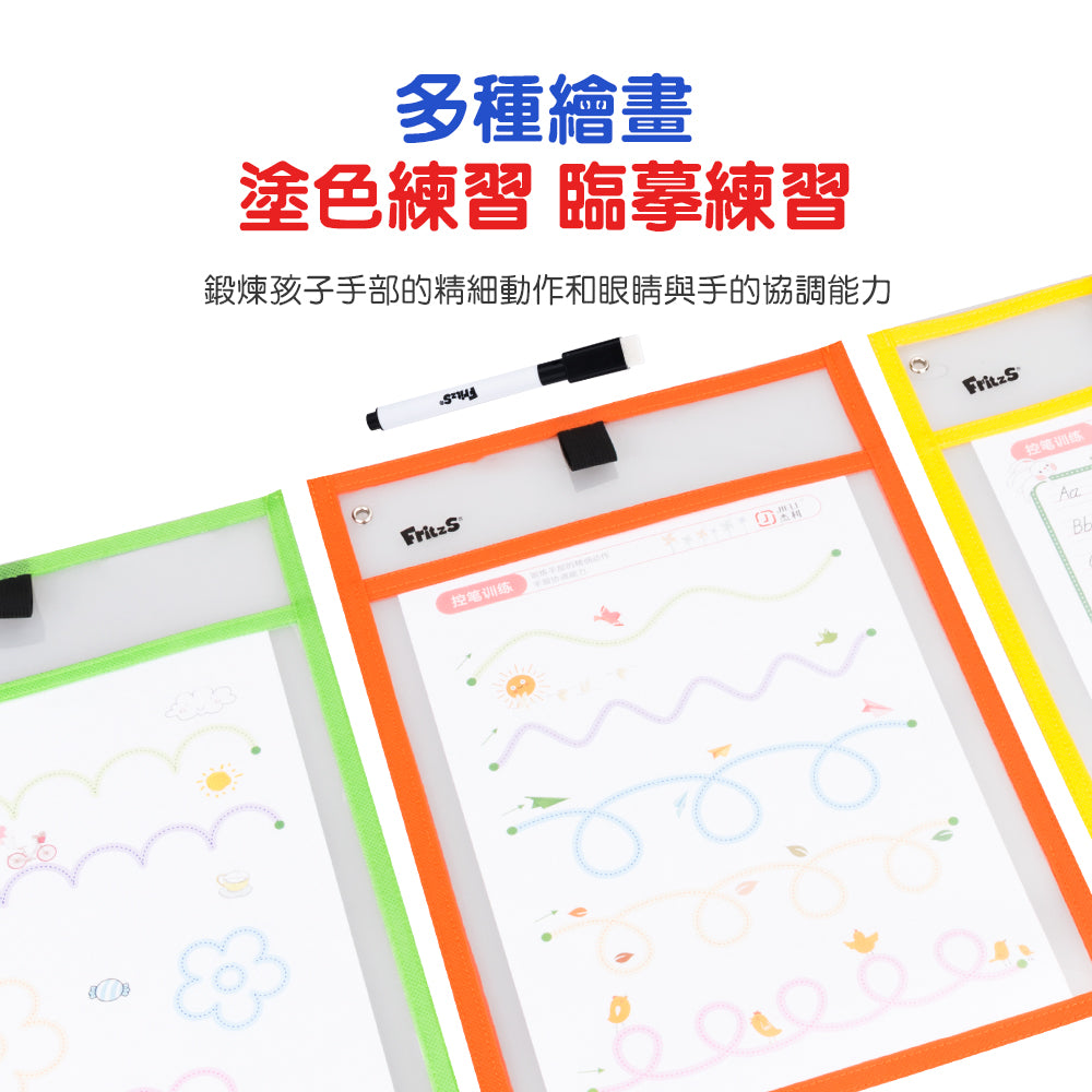 Write Wipe Pockets Write and Wipe Pocket 5 pcs pack | 抹寫作業袋 | 寫字練習教具 – FritzS Learning