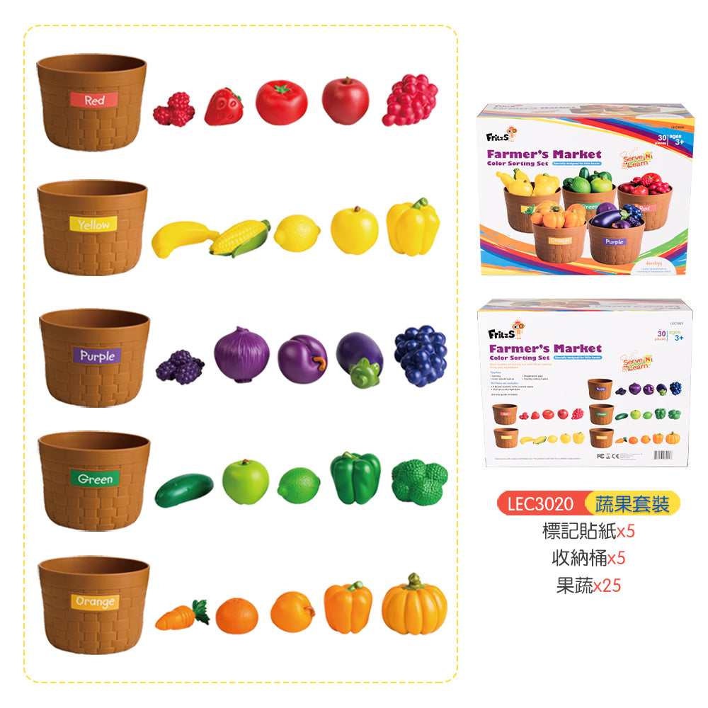 Serve N Learn - Farmer's Market Color Sorting Set | 農夫蔬果攤 | 早教分類教具