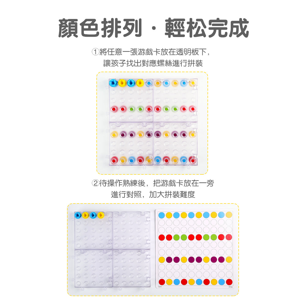 ScrewMe Up - Creative Play Pattern Workshop | 創意機械工作坊 | STEM工程教具 ...