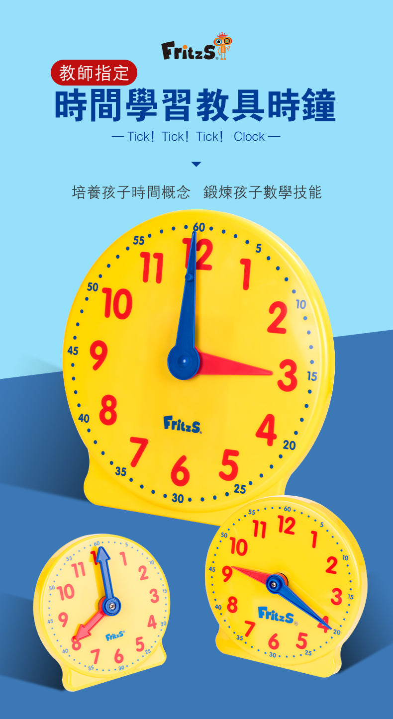 Tick! Tick! Tick! Demonstration Clock and Student Clock | 教學時鐘 | 數學教具 ...